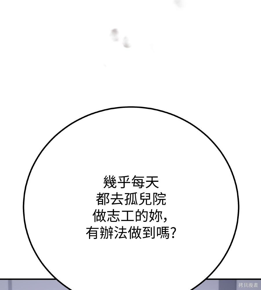 第104话 第19页