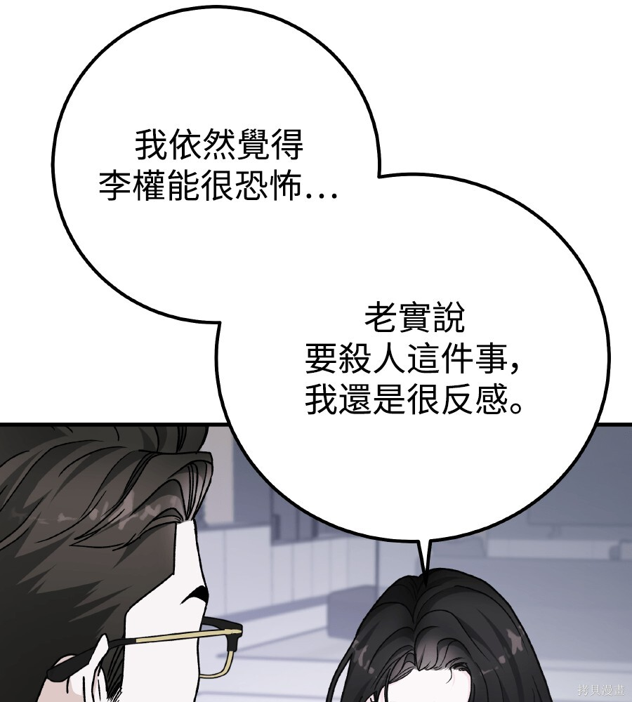 第104话 第24页