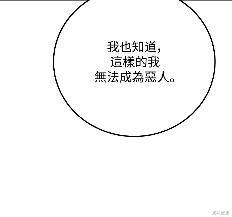 第104话 第26页