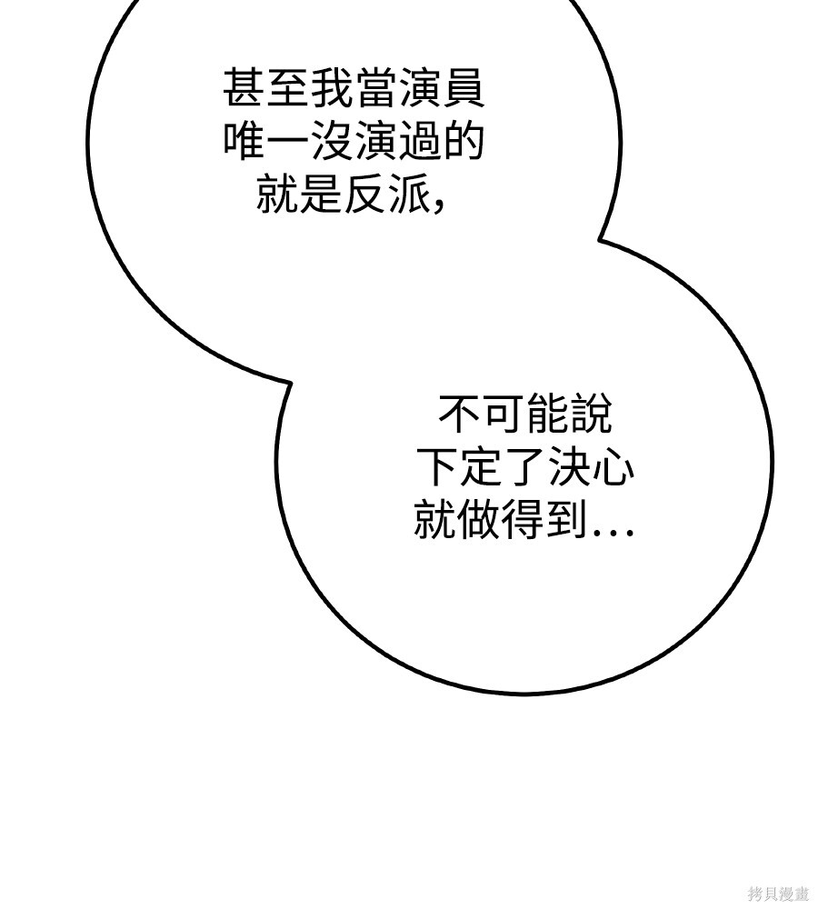 第104话 第28页