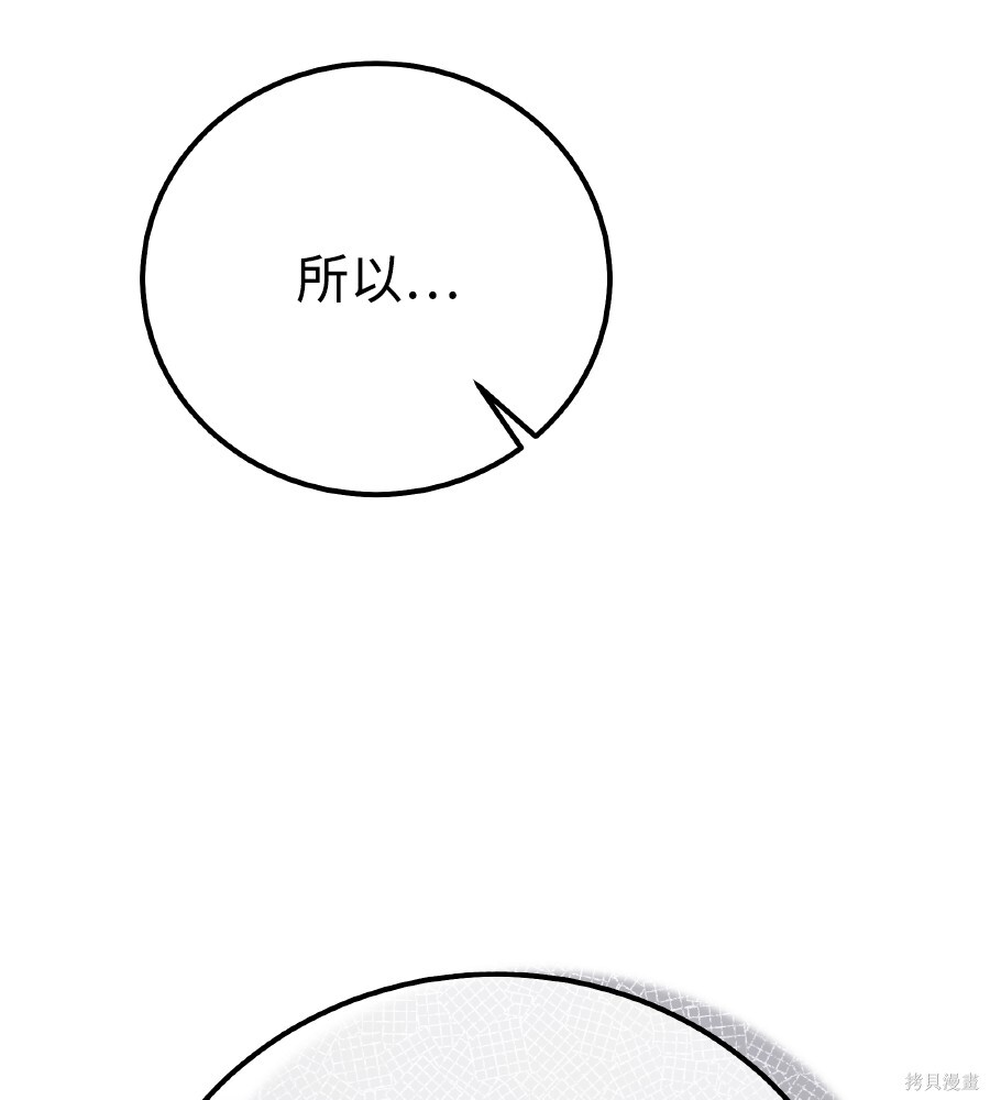 第104话 第29页