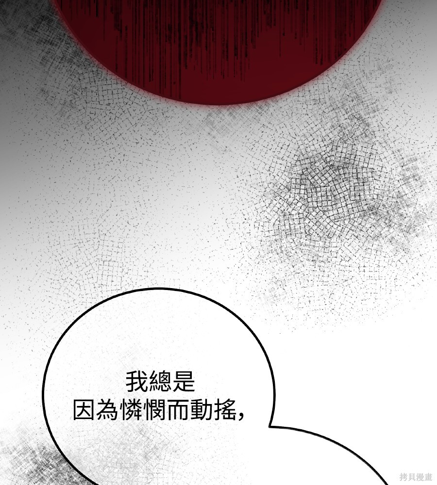 第104话 第33页
