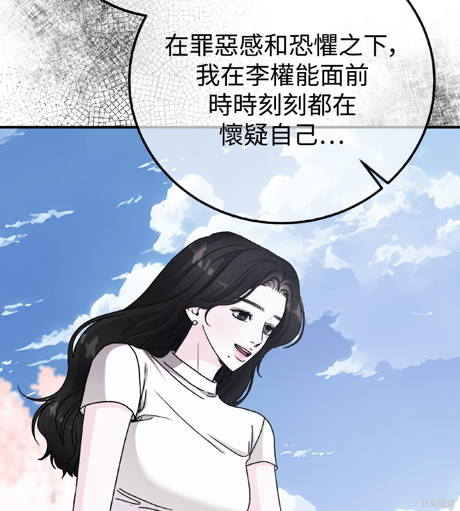 第104话 第36页