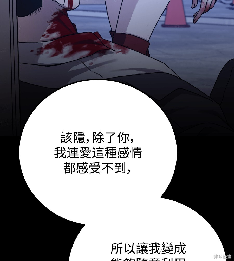 第104话 第39页