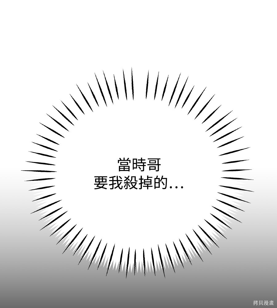 第104话 第42页