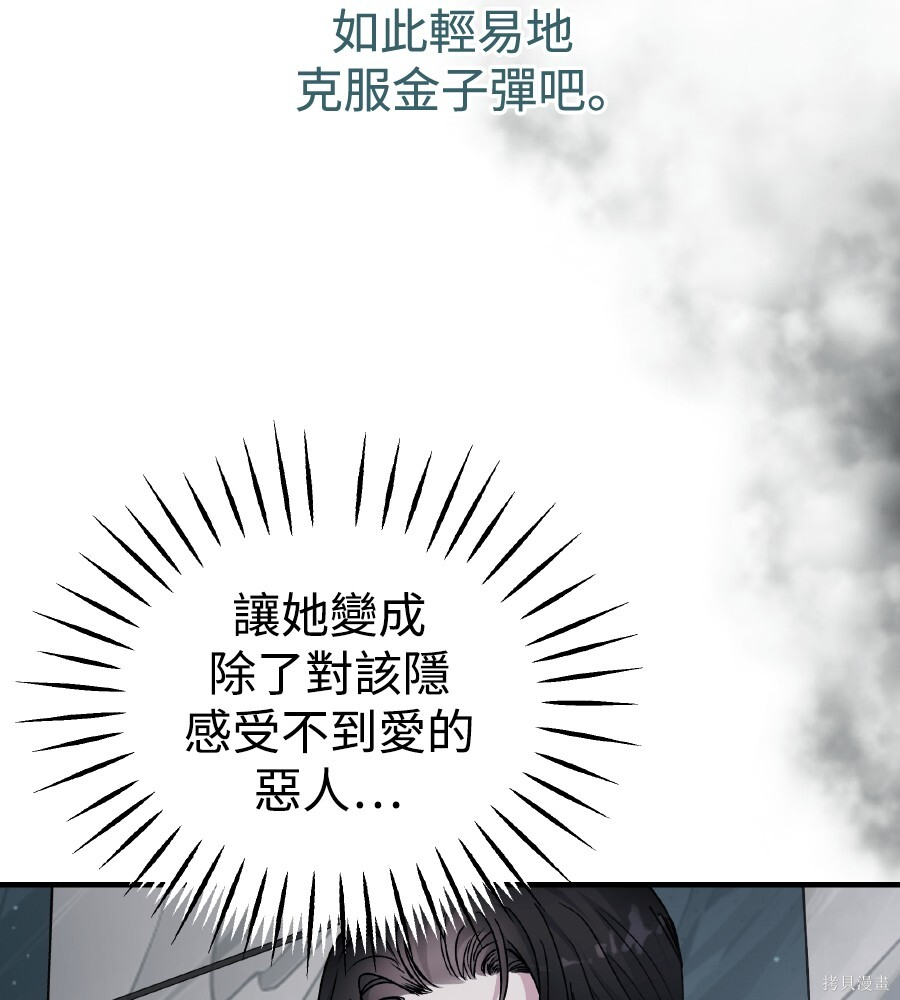第104话 第53页