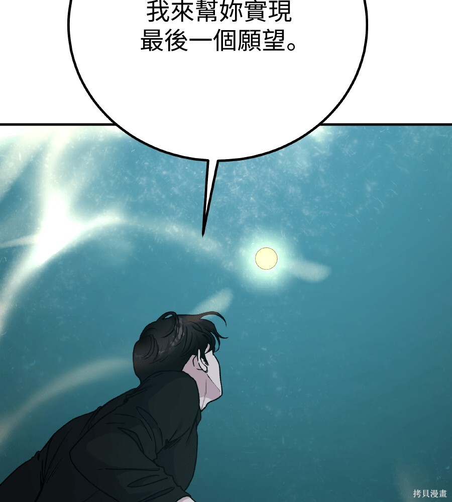第104话 第60页