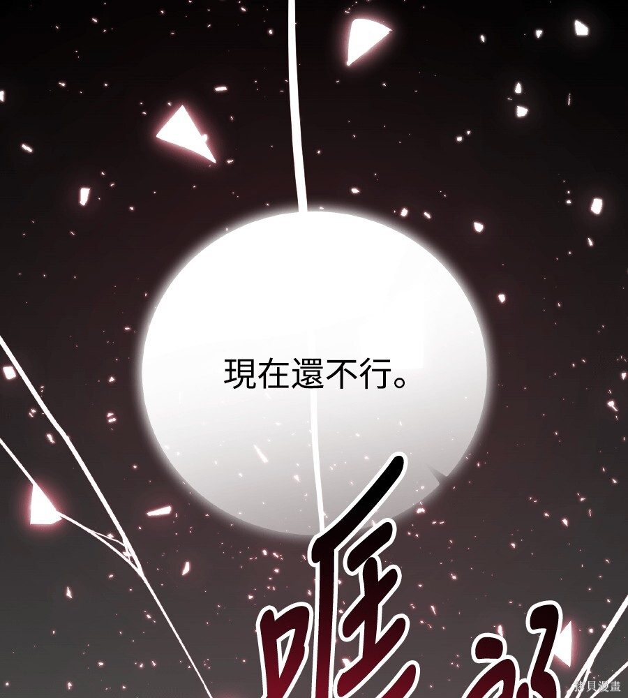第104话 第61页