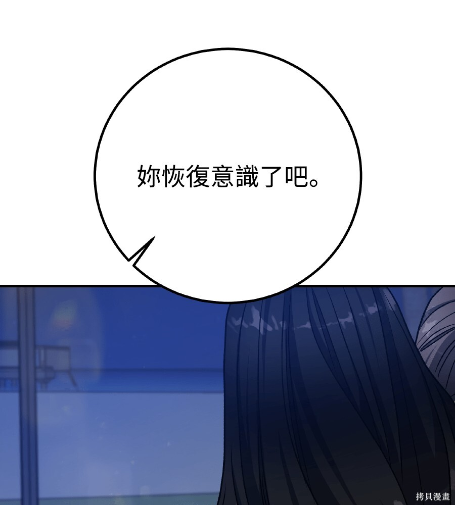 第104话 第77页