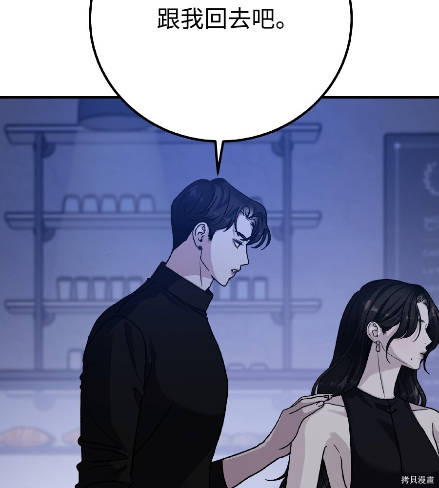 第104话 第79页