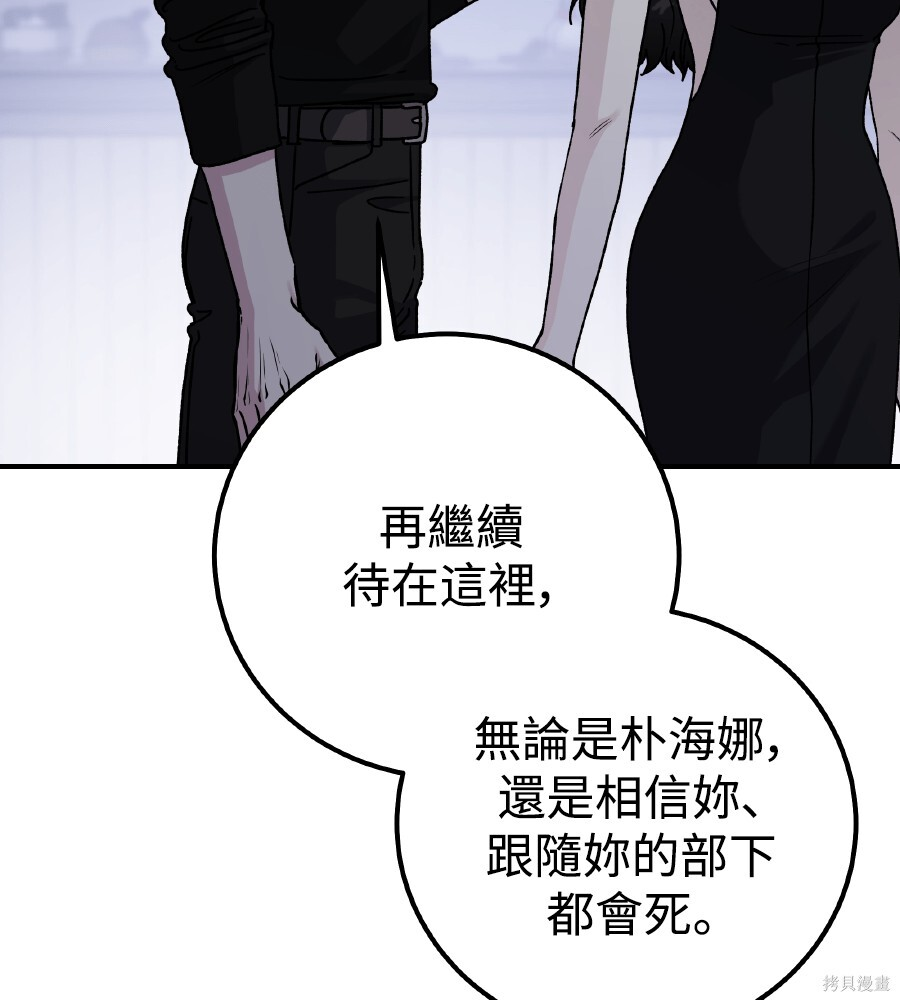 第104话 第80页