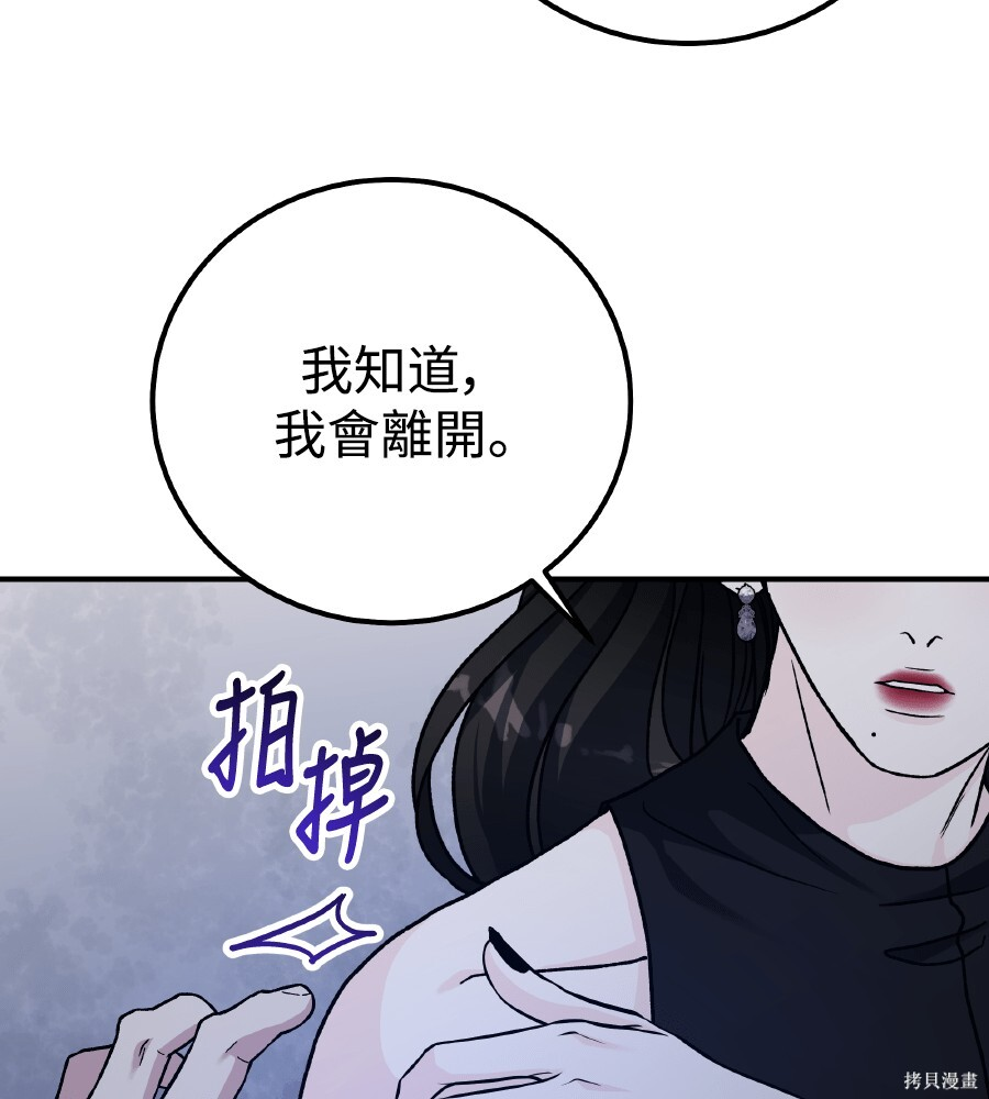 第104话 第81页