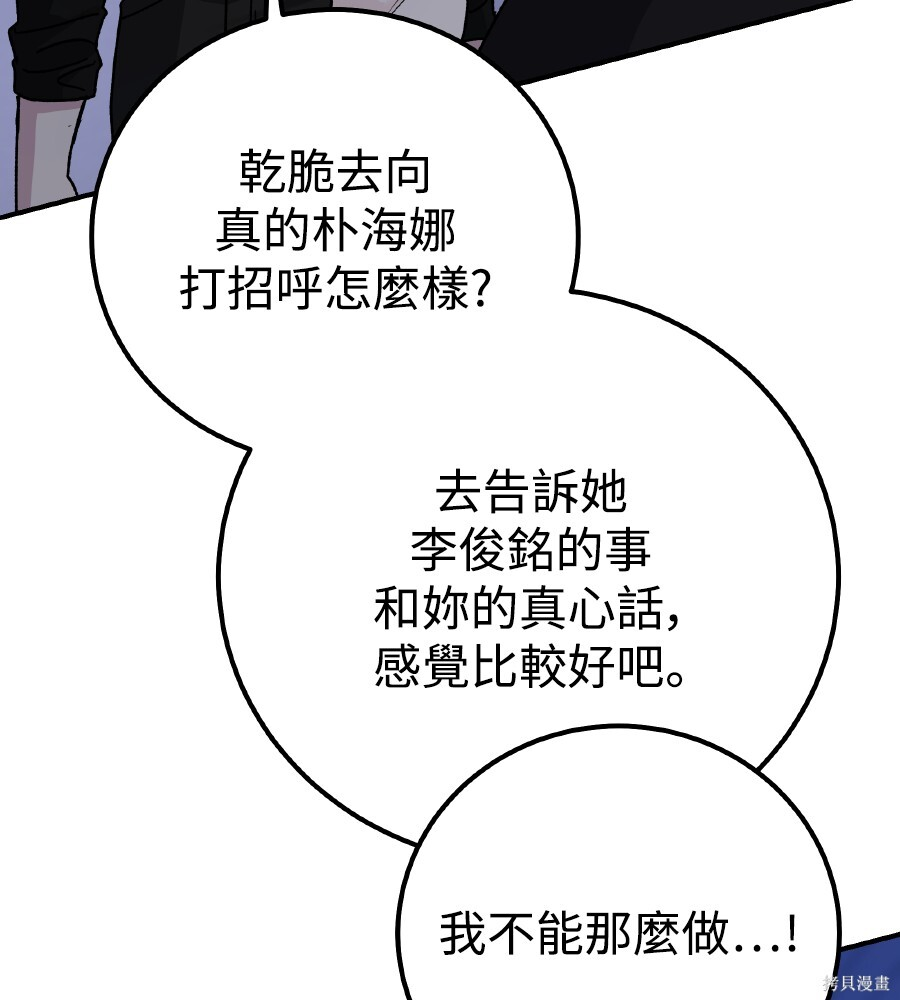 第104话 第84页