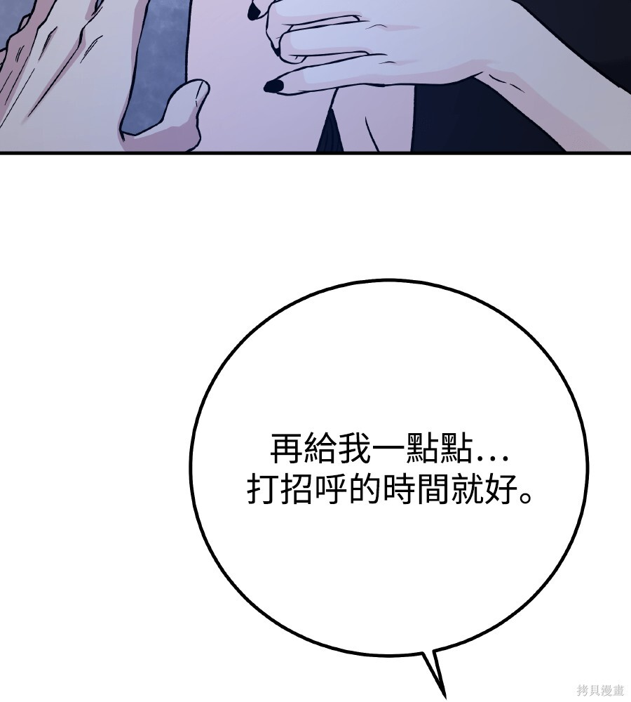 第104话 第85页