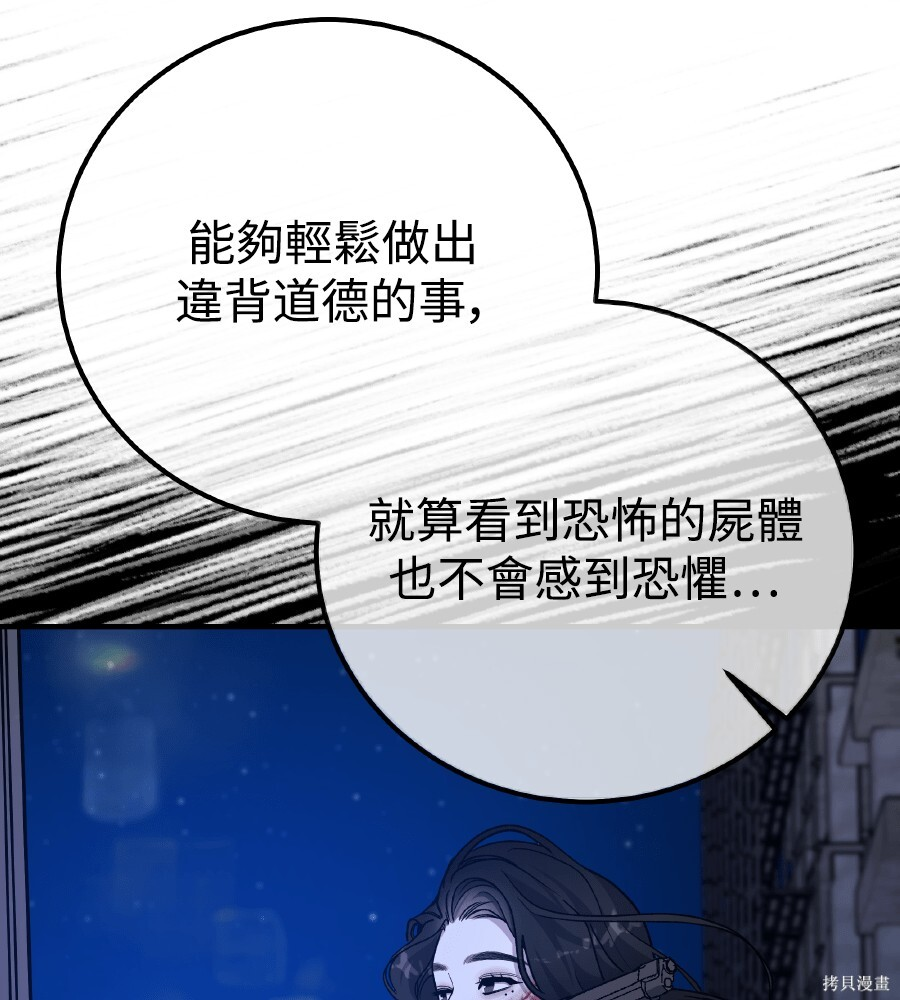 第104话 第86页