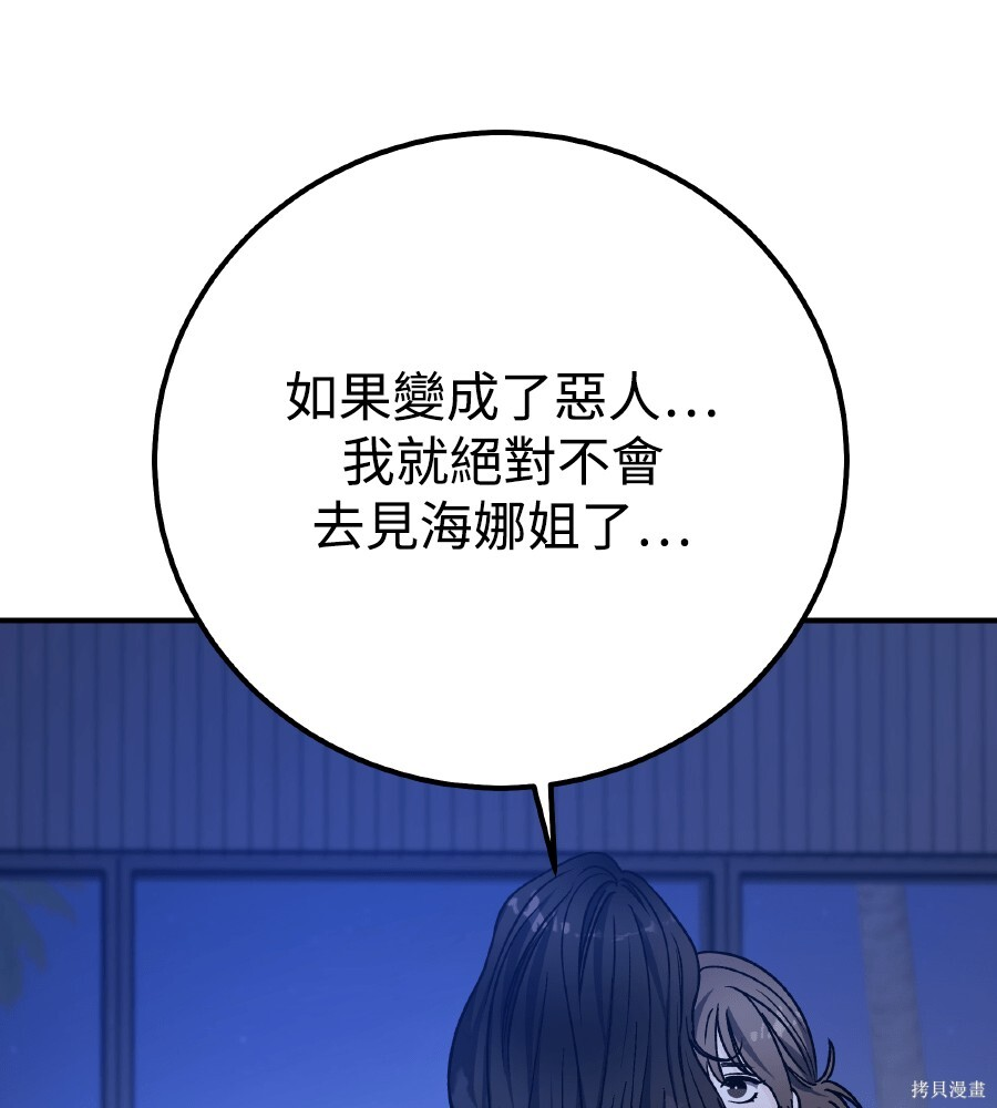 第104话 第87页