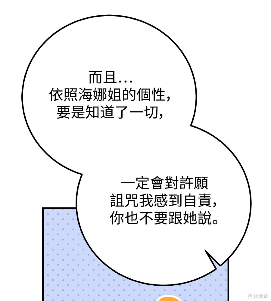 第104话 第88页