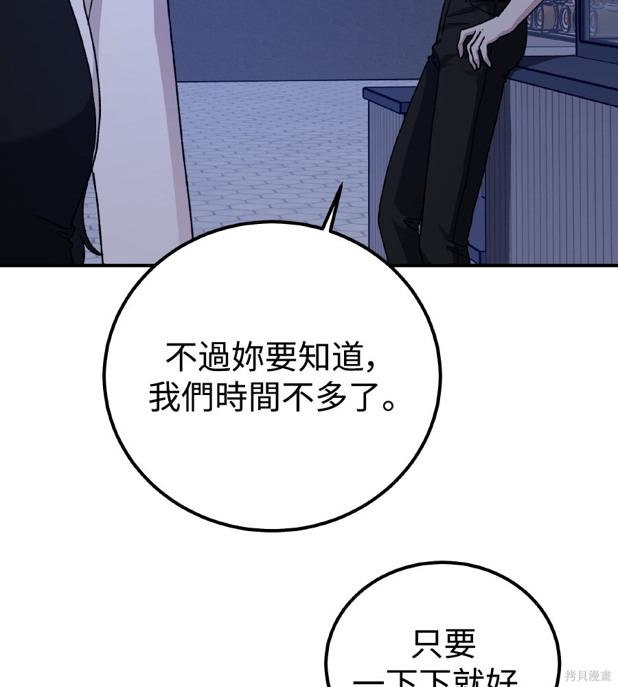 第104话 第91页