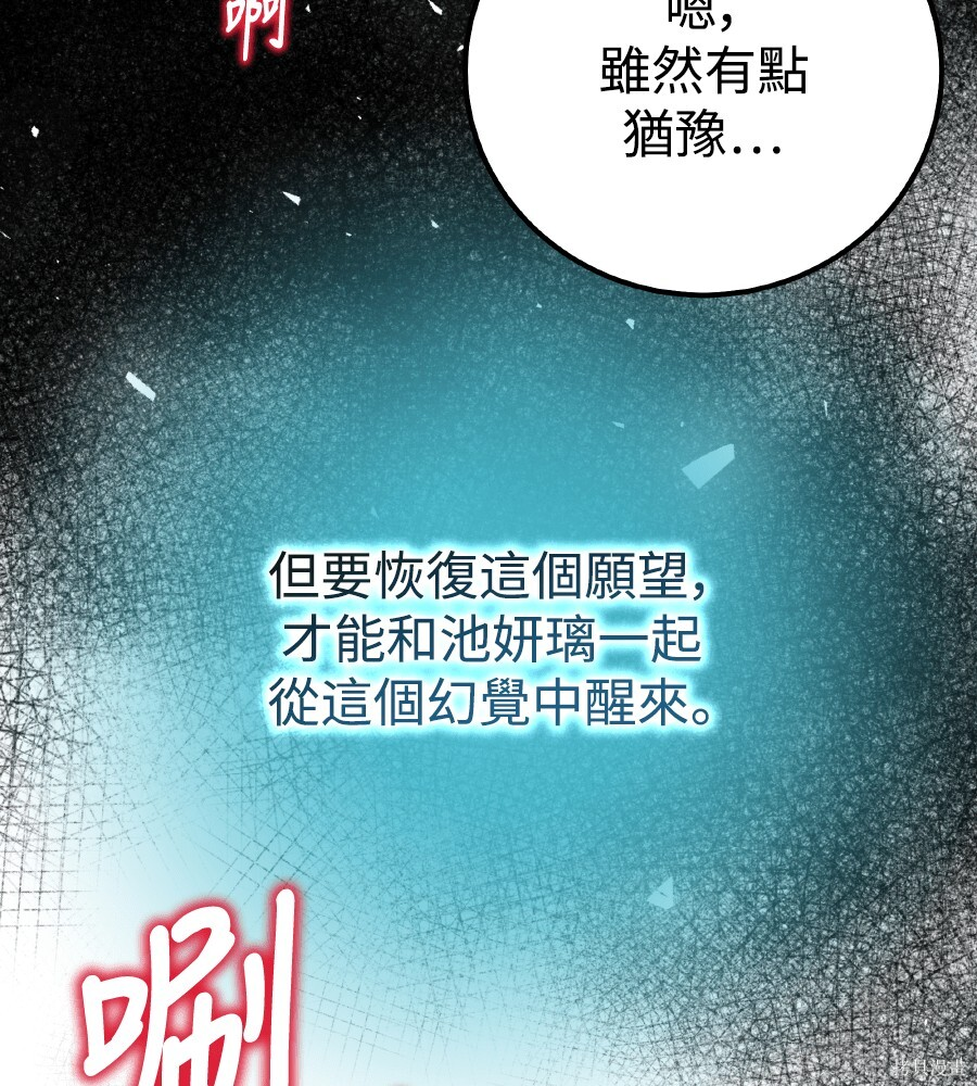 第104话 第92页