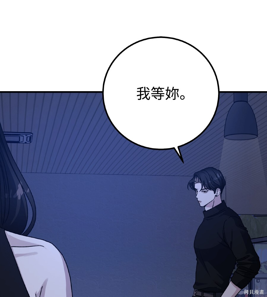 第104话 第96页