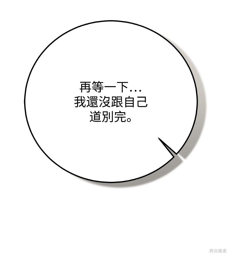第104话 第103页