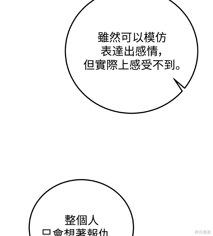 第104话 第106页