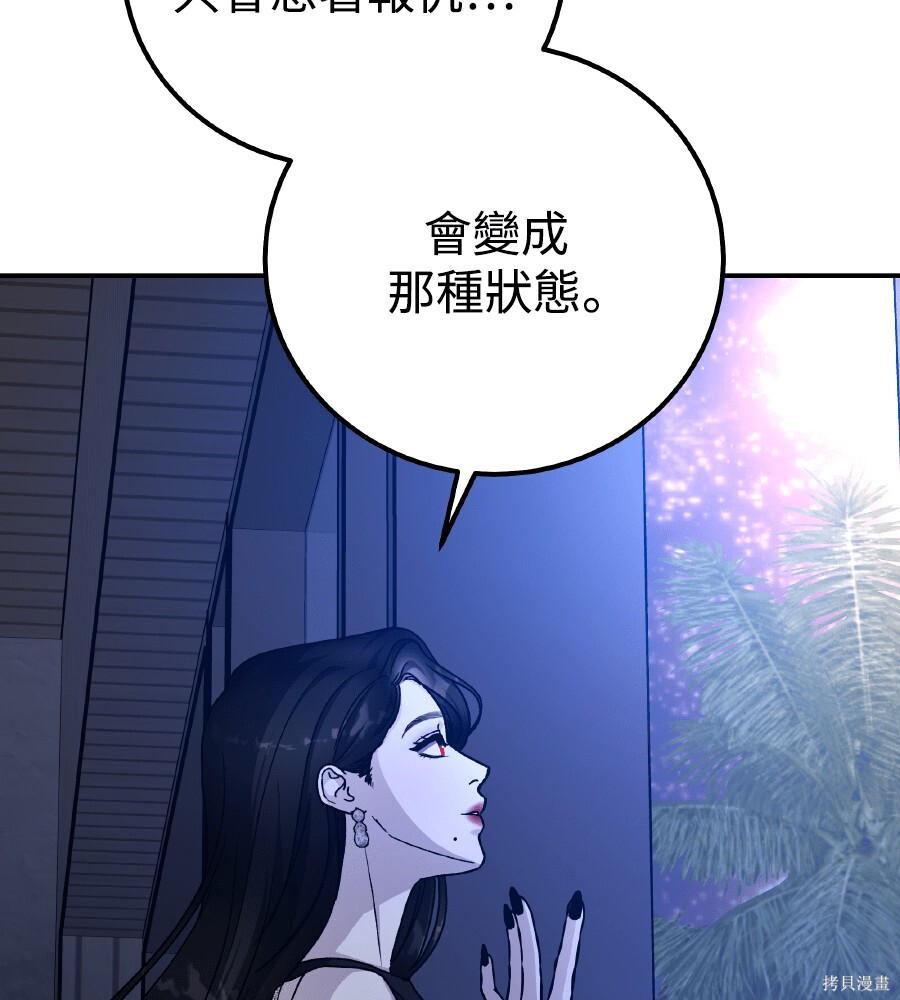第104话 第108页