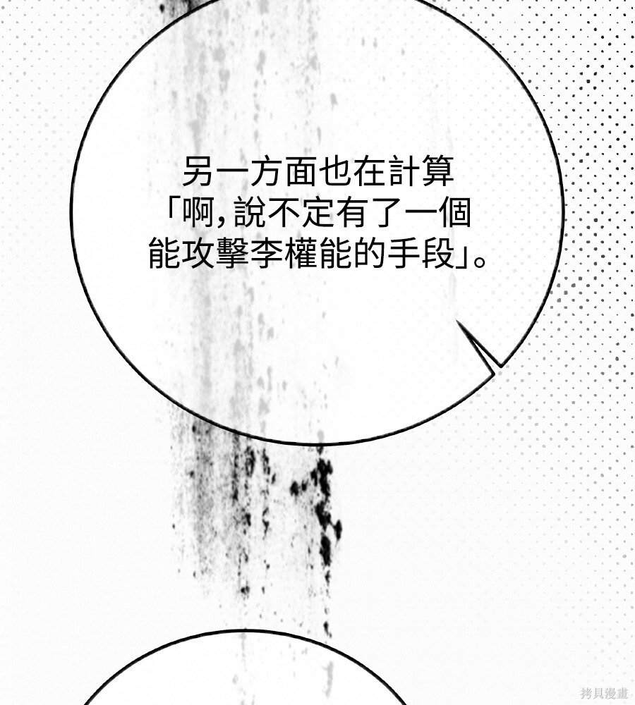 第104话 第110页
