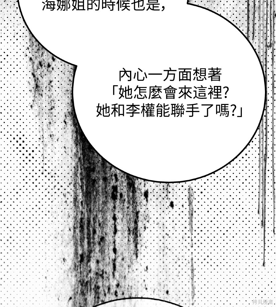 第104话 第111页