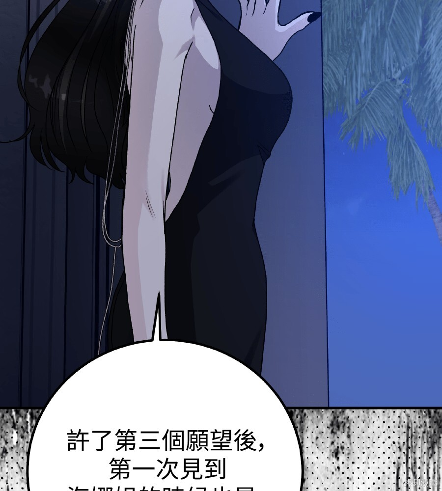 第104话 第112页