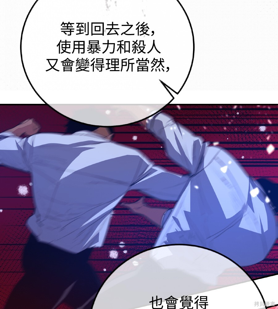 第104话 第113页
