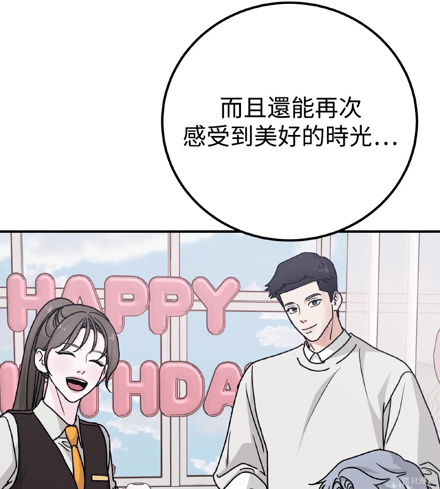 第104话 第122页