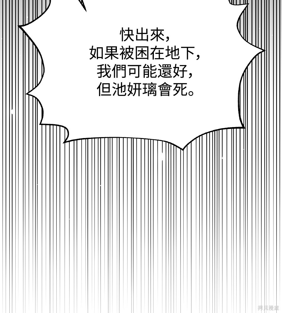 第104话 第149页