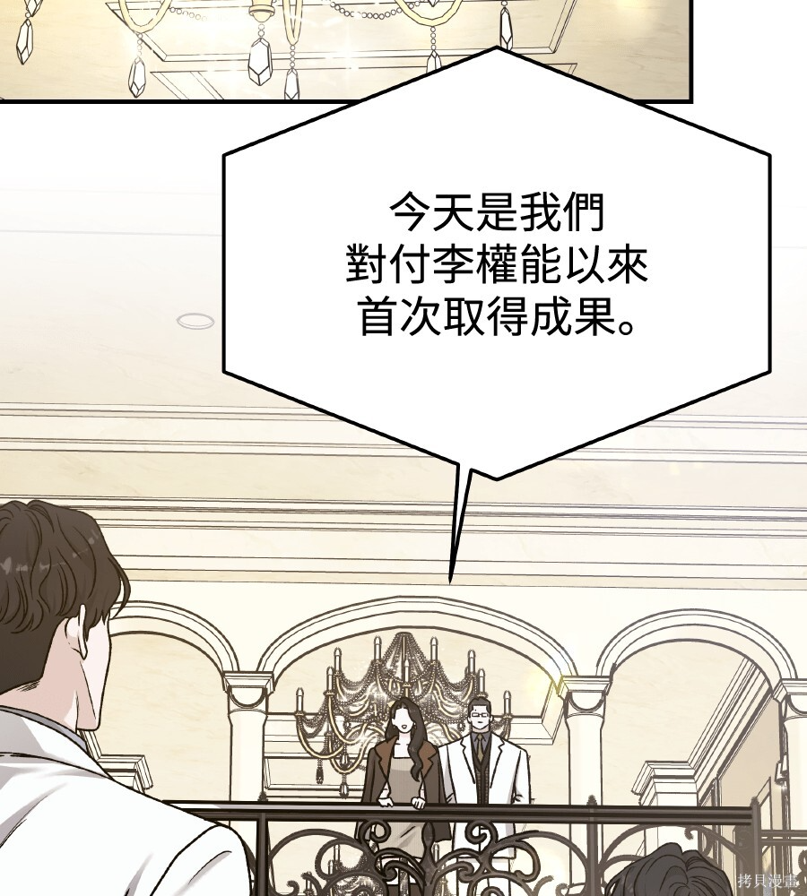 第106话 第4页
