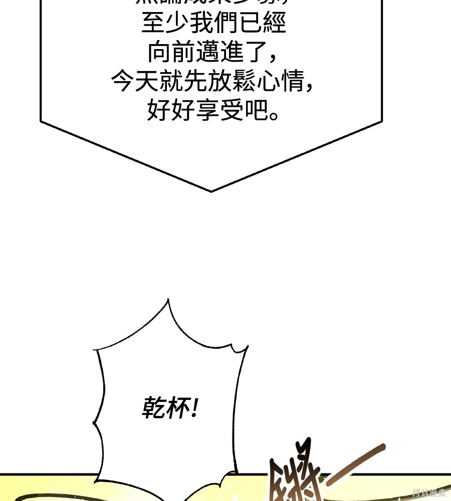 第106话 第6页