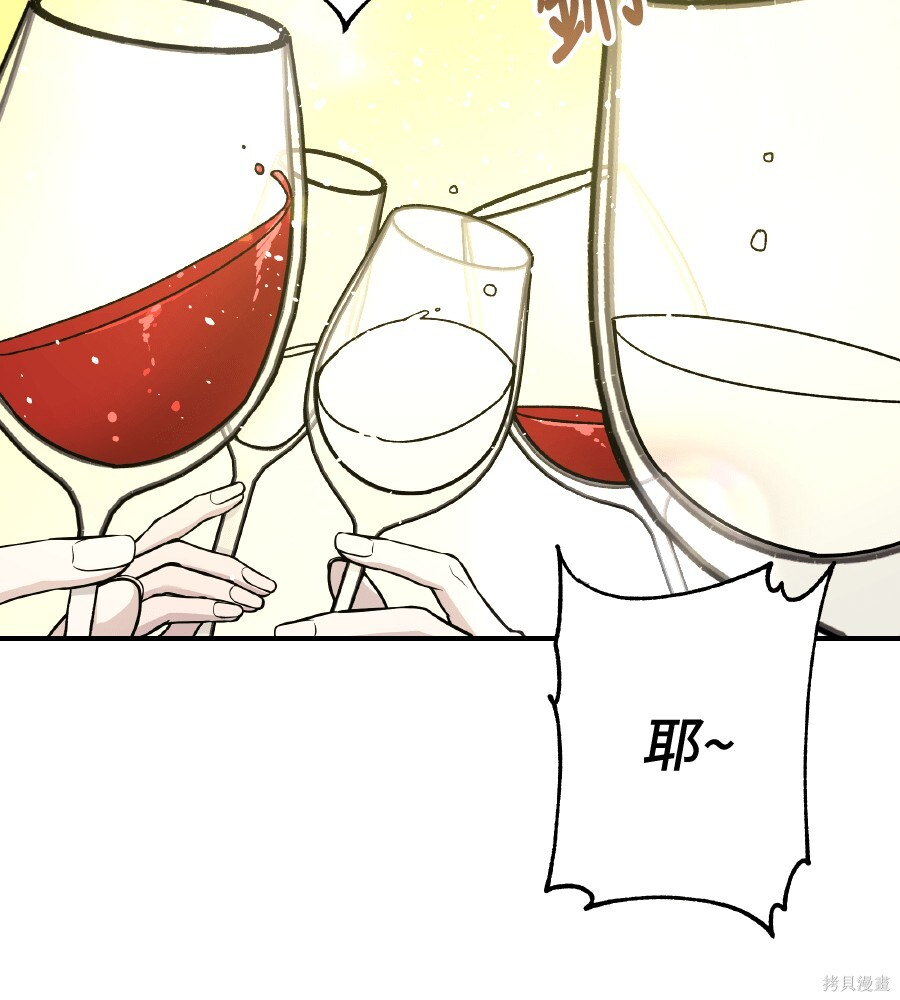 第106话 第7页