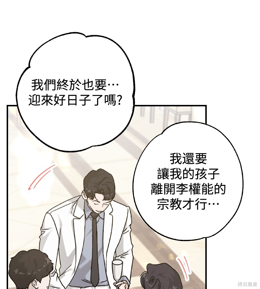 第106话 第8页
