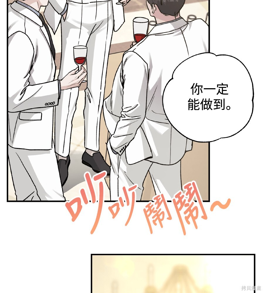 第106话 第9页