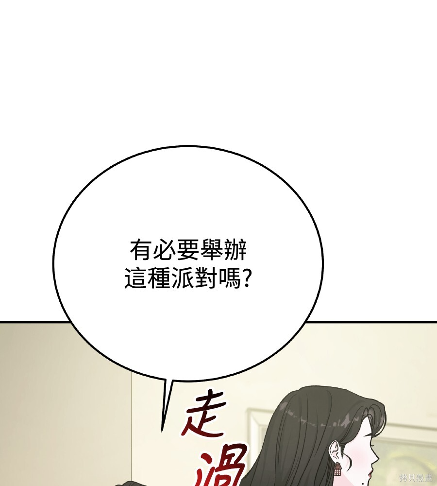 第106话 第15页