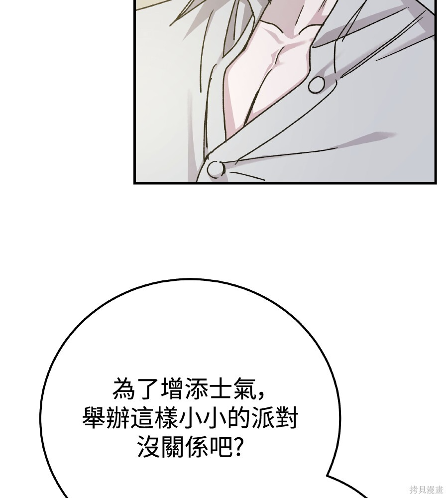 第106话 第20页