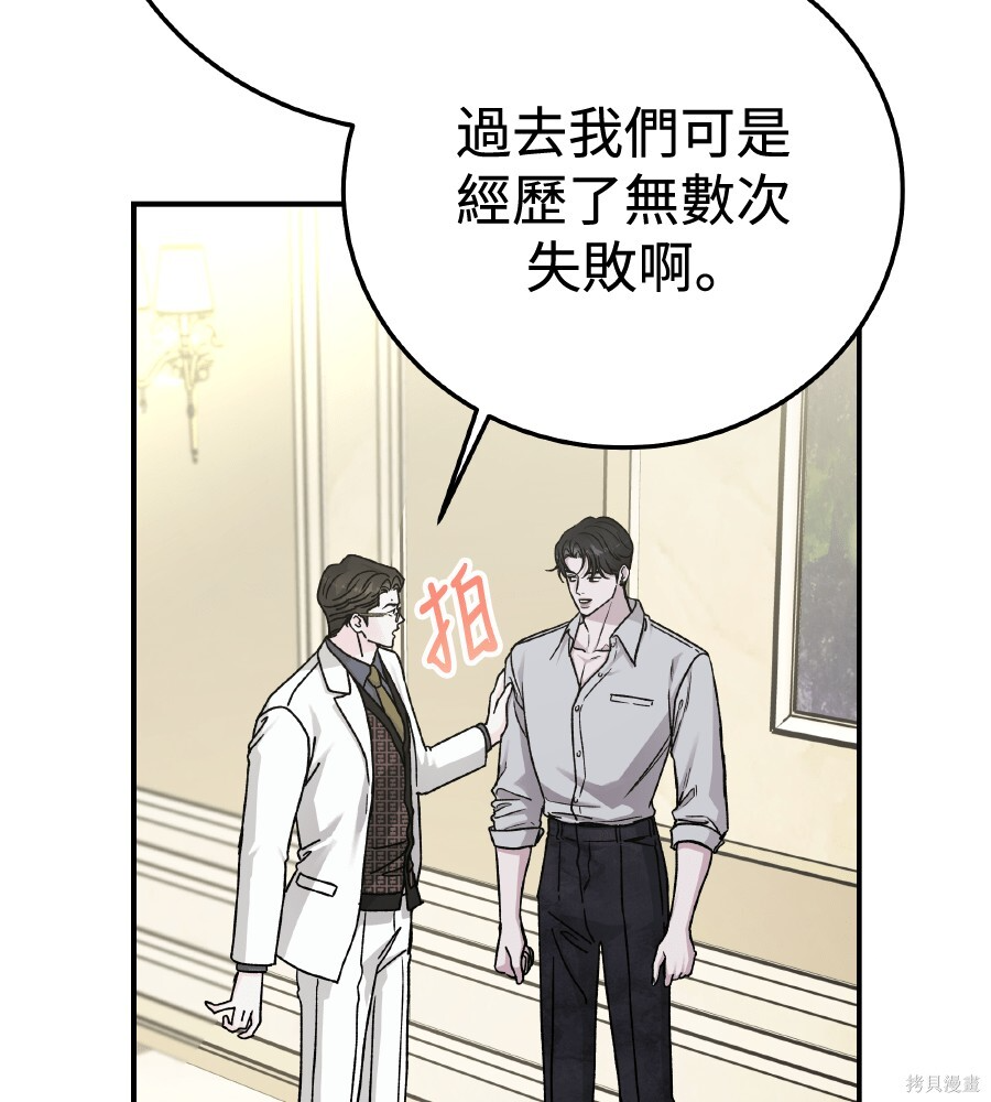 第106话 第21页