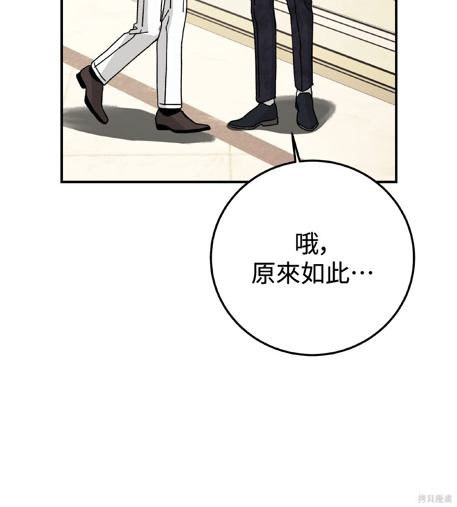 第106话 第22页
