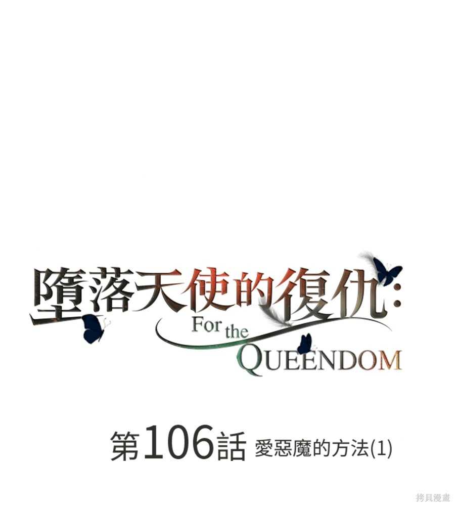 第106话 第25页