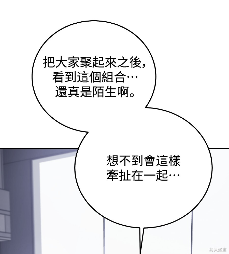 第106话 第28页