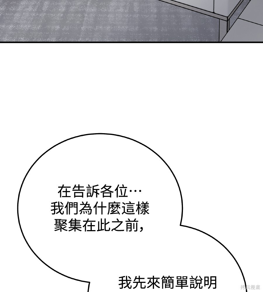 第106话 第30页