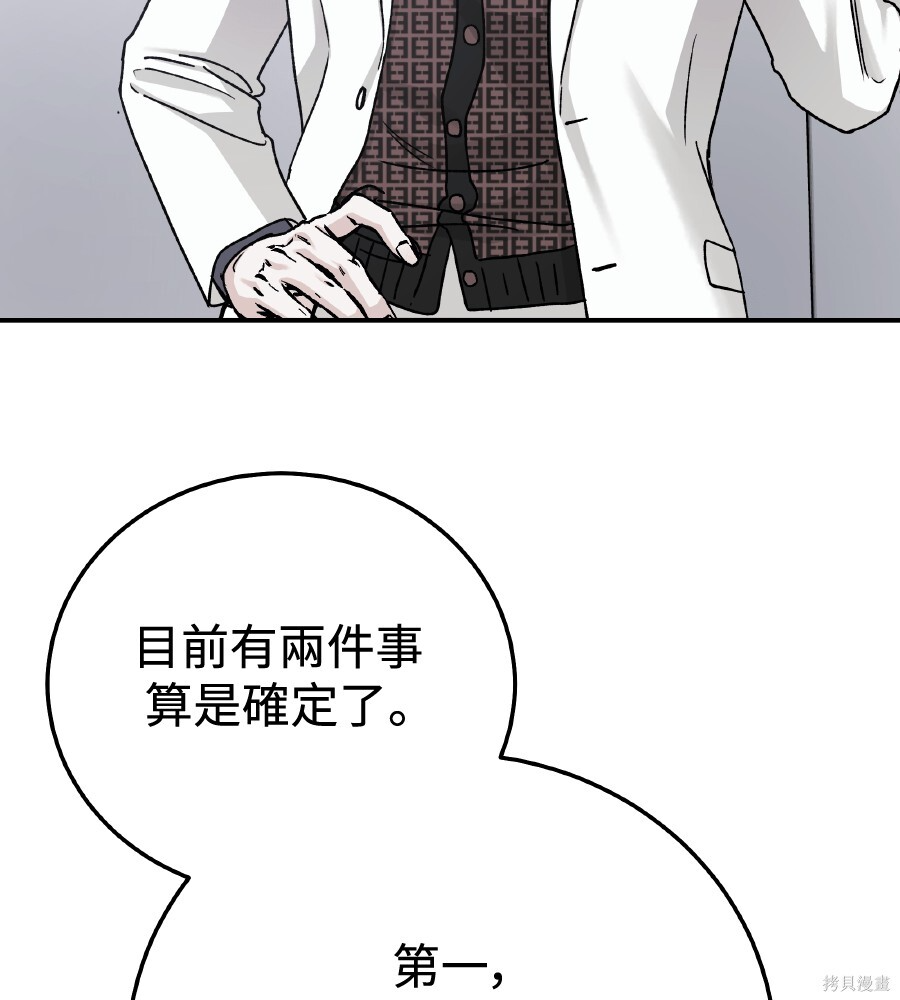 第106话 第32页