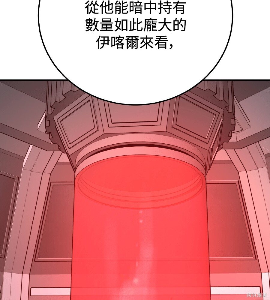 第106话 第33页
