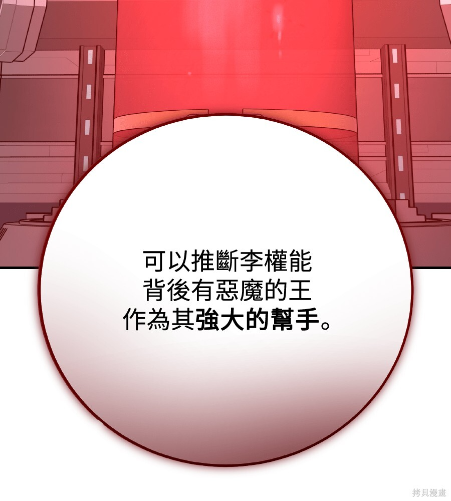 第106话 第34页