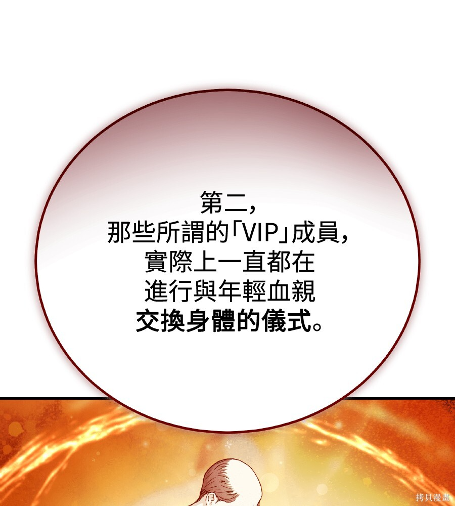 第106话 第35页