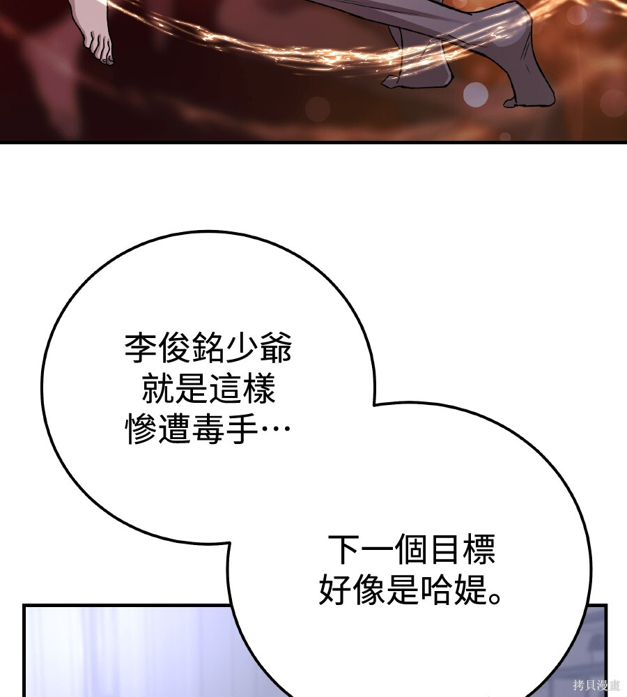第106话 第37页